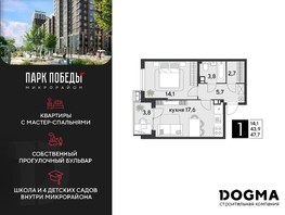 Продается 1-комнатная квартира ЖК Парк Победы 2, литера 21, 47.7  м², 7197930 рублей