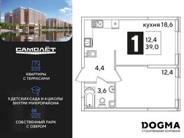 Продается 1-комнатная квартира ЖК Самолет, литера 61, 39  м², 5327400 рублей