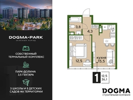 Продается 1-комнатная квартира ЖК DOGMA PARK (Догма парк), литера 18, 36.1  м², 5711020 рублей