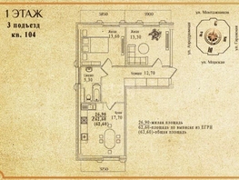 Продается 2-комнатная квартира Гаражная ул, 62.6  м², 11200000 рублей