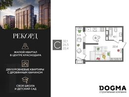 Продается Студия ЖК Рекорд 2, литера 3, 32.1 м², 8387730 рублей