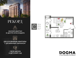 Продается Студия ЖК Рекорд 2, литера 3, 32.6 м², 8202160 рублей