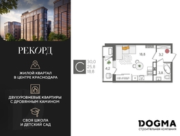 Продается Студия ЖК Рекорд 2, литера 4, 30 м², 7539000 рублей