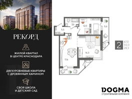 Продается 2-комнатная квартира ЖК Рекорд 2, литера 4, 67 м², 12957800 рублей
