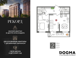 Продается 2-комнатная квартира ЖК Рекорд 2, литера 5, 58.6 м², 12364600 рублей