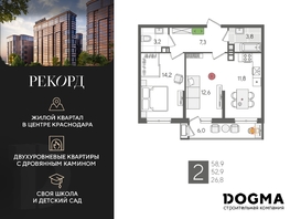 Продается 2-комнатная квартира ЖК Рекорд 2, литера 5, 58.9 м², 11850680 рублей