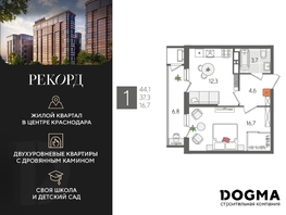 Продается 1-комнатная квартира ЖК Рекорд 2, литера 5, 44.1 м², 9926910 рублей