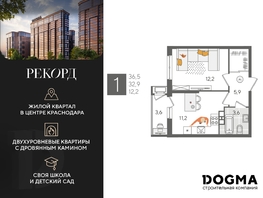 Продается 1-комнатная квартира ЖК Рекорд 2, литера 5, 36.5 м², 8592100 рублей