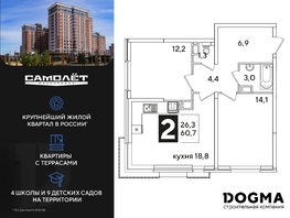 Продается 2-комнатная квартира ЖК Самолет, литера 51, 60.7 м², 9973010 рублей