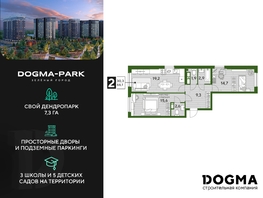 Продается 2-комнатная квартира ЖК DOGMA PARK (Догма парк), литера 21, 66.1  м², 8414530 рублей