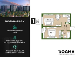 Продается 1-комнатная квартира ЖК DOGMA PARK (Догма парк), литера 21, 37.8 м², 6131160 рублей