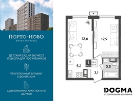 Продается 1-комнатная квартира ЖК Порто-Ново, литера 5, 37.3 м², 6287288 рублей