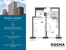 Продается 1-комнатная квартира ЖК Порто-Ново, литера 5, 37.4 м², 6234506 рублей
