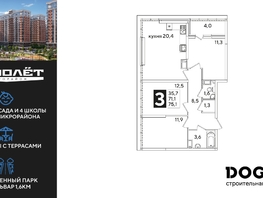Продается 3-комнатная квартира ЖК Самолет, литера 65, 75.1 м², 11069740 рублей