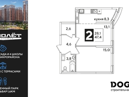 Продается 2-комнатная квартира ЖК Самолет, литера 65, 47.4  м², 7930020 рублей