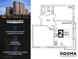 Продается 2-комнатная квартира ЖК Самолет, литера 65, 58.9 м², 7307723 рублей