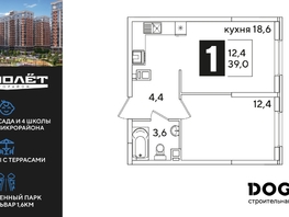 Продается 1-комнатная квартира ЖК Самолет, литера 65, 39  м², 7183800 рублей