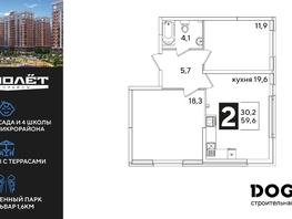 Продается 2-комнатная квартира ЖК Самолет, литера 65, 59.6  м², 9112840 рублей