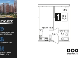 Продается 1-комнатная квартира ЖК Самолет, литера 65, 36.8  м², 7205440 рублей