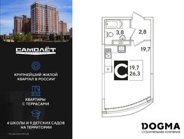 Продается Студия ЖК Самолет, литера 65, 26.3 м², 4062561 рублей