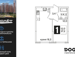 Продается 1-комнатная квартира ЖК Самолет, литера 65, 37.2  м², 6952681 рублей