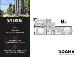 Продается 2-комнатная квартира ЖК Парк Победы 2, литера 19, 69.6 м², 10516560 рублей