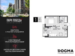 Продается 1-комнатная квартира ЖК Парк Победы 2, литера 19, 42 м², 7400400 рублей