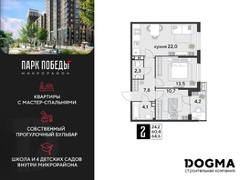 Продается 2-комнатная квартира ЖК Парк Победы 2, литера 21, 64.6 м², 10129280 рублей