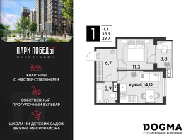 Продается 1-комнатная квартира ЖК Парк Победы 2, литера 21, 39.7  м², 7697831 рублей
