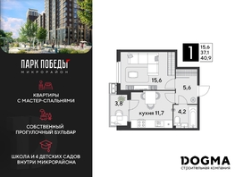 Продается 1-комнатная квартира ЖК Парк Победы 2, литера 21, 40.9  м², 7239300 рублей