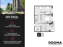 Продается 2-комнатная квартира ЖК Парк Победы 2, литера 21, 65 м², 9912500 рублей