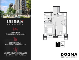 Продается 1-комнатная квартира ЖК Парк Победы 2, литера 21, 44 м², 7915600 рублей