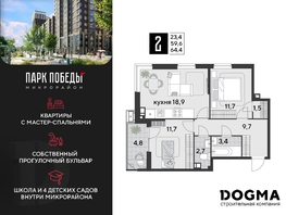 Продается 2-комнатная квартира ЖК Парк Победы 2, литера 21, 64.4 м², 10175200 рублей