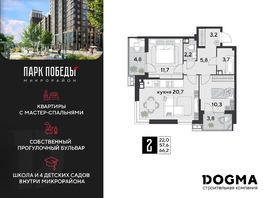 Продается 2-комнатная квартира ЖК Парк Победы 2, литера 21, 66.2 м², 9956480 рублей