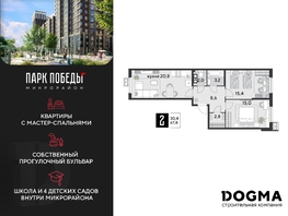 Продается 2-комнатная квартира ЖК Парк Победы 2, литера 21, 67.8 м², 10203900 рублей