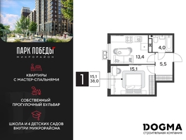 Продается 1-комнатная квартира ЖК Парк Победы 2, литера 28, 38  м², 7174400 рублей