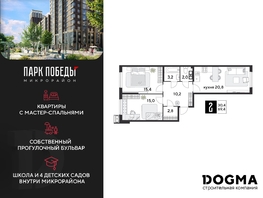 Продается 2-комнатная квартира ЖК Парк Победы 2, литера 28, 69.4 м², 10423880 рублей