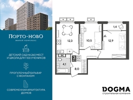 Продается 2-комнатная квартира ЖК Порто-Ново, литера 5, 49.2 м², 8187077 рублей