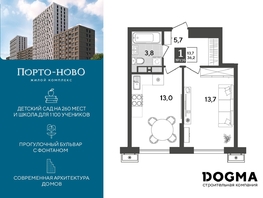Продается 1-комнатная квартира ЖК Порто-Ново, литера 5, 36.2  м², 6350205 рублей