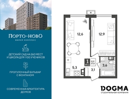 Продается 1-комнатная квартира ЖК Порто-Ново, литера 5, 37.5 м², 6390825 рублей
