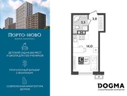 Продается Студия ЖК Порто-Ново, литера 5, 21.1  м², 4718720 рублей