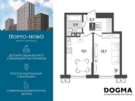 Продается 1-комнатная квартира ЖК Порто-Ново, литера 5, 36.4  м², 6306810 рублей