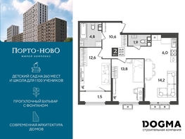 Продается 2-комнатная квартира ЖК Порто-Ново, литера 6, 65.4 м², 8928016 рублей