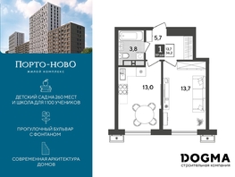 Продается 1-комнатная квартира ЖК Порто-Ново, литера 6, 36.2 м², 6566608 рублей