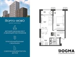 Продается 1-комнатная квартира ЖК Порто-Ново, литера 6, 46.6 м², 7544354 рублей