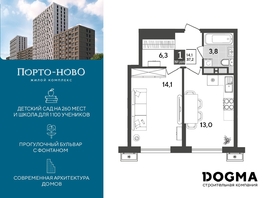 Продается 1-комнатная квартира ЖК Порто-Ново, литера 6, 37.2 м², 6507397 рублей