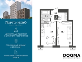 Продается 1-комнатная квартира ЖК Порто-Ново, литера 6, 36.4 м², 6231899 рублей