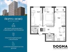 Продается 2-комнатная квартира ЖК Порто-Ново, литера 6, 67.8 м², 9508137 рублей