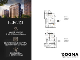 Продается 5-комнатная квартира ЖК Рекорд 2, литера 4, 175.9  м², 32260060 рублей