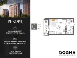 Продается Студия ЖК Рекорд 2, литера 4, 30.2 м², 7386920 рублей
